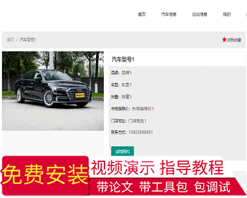 【毕设】jspSSM211的奥迪车汽车维修保养试驾服务管理毕业设计 - Java