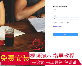 【毕设】jspSSM213的毕业设计选题管理系统vue毕业设计 - Java
