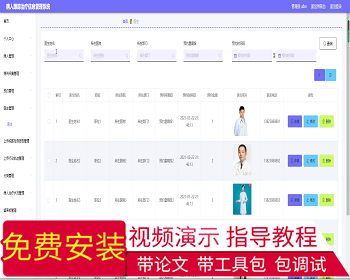【毕设】jspSSM215的病人跟踪治疗信息管理系统vue毕业设计 - Java