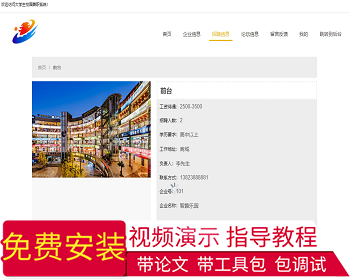 【毕设】jspSSM222的大学生兼职系统毕业设计 - Java