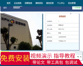 【毕设】jspSSM223的大学生兼职信息系统vue毕业设计 - Java