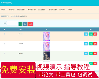 【毕设】jspSSM234的东理咨询交流论坛毕业设计 - Java