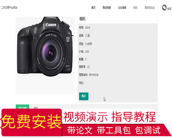 【毕设】jspSSM238的二手交易平台毕业设计 - Java