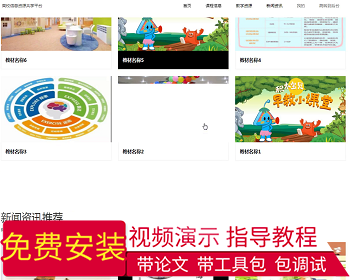 【毕设】jspSSM253的高校信息资源共享平台毕业设计 - Java
