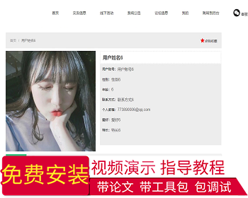 【毕设】jspSSM255的个人交友网站毕业设计 - Java