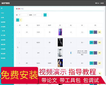 【毕设】jspSSM259的固定资产管理系统vue毕业设计 - Java