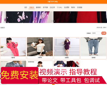 【毕设】jspSSM261的汉服文化平台vue毕业设计 - Java