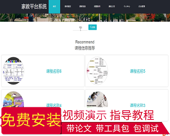 【毕设】jspSSM267的家教应聘招聘平台vue毕业设计 - Java