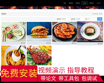 【毕设】jspSSM274的vue酒店管理系统毕业设计 - Java