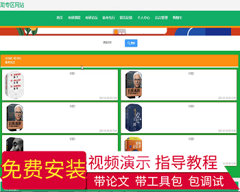 【毕设】jspSSM278的考研hu助辅导平台vue毕业设计 - Java