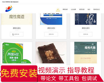 【毕设】jspSSM279的课程思政元素收集系统毕业设计 - Java