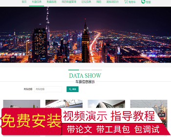 【毕设】jspSSM283的列车火车高铁票务信息管理系统毕业设计 - Java