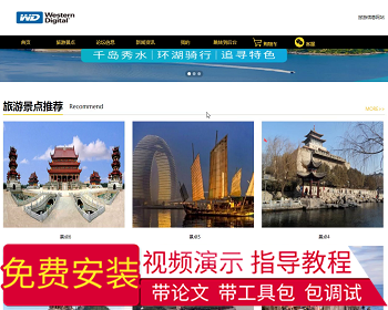 【毕设】jspSSM287的旅游信息网站毕业设计 - Java