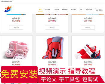 【毕设】jspSSM291的母婴儿用品网站毕业设计 - Java
