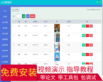 【毕设】jspSSM305的人才小区公寓社区物业管理系统毕业设计 - Java