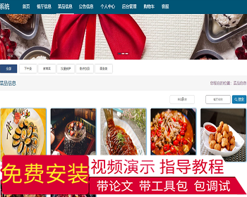 【毕设】jspSSM307的外卖点餐订餐系统vue毕业设计 - Java