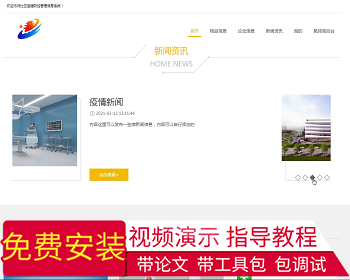 【毕设】jspSSM311的社区疫情防控管理系统毕业设计 - Java