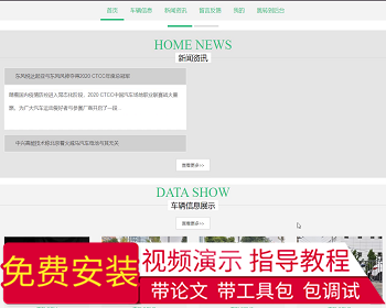 【毕设】jspSSM319汽车在线销售系统毕业设计 - Java