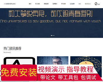 【毕设】jspSSM323的少儿编程教育网站毕业设计 - Java