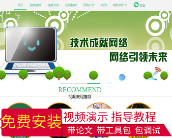 【毕设】jspSSM330的课程教学视频共享购买系统毕业设计 - Java