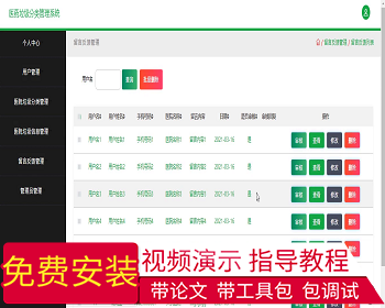 【毕设】jspSSM334的医药垃圾分类系统毕业设计 - Java