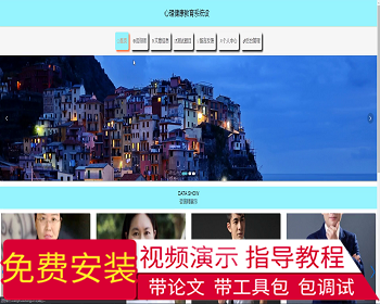 【毕设】jspSSM339的心理健康测试教育系统vue毕业设计 - Java
