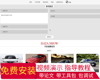 【毕设】jspSSM342汽车租赁定制管理系统vue毕业设计 - Java