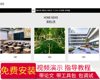 【毕设】jspSSM354的高校网上报名系统vue毕业设计 - Java