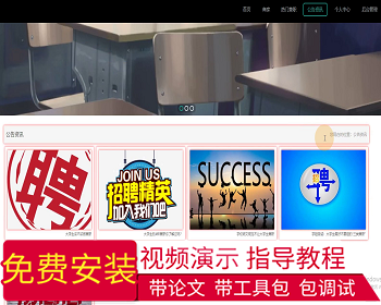 【毕设】jspSSM358的校园大学生兼职系统vue毕业设计 - Java