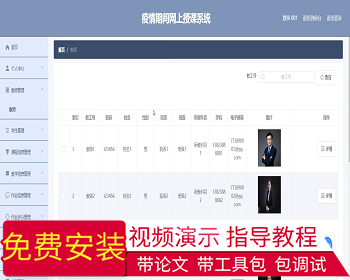 【毕设】jspSSM367在线教学课堂发网上授课系统vue毕业设计 - Java