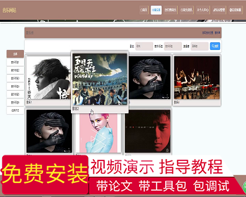 【毕设】jspSSM378的音乐网站-付费管理系统vue前端毕业设计 - Java