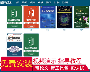 【毕设】jspSSM388的在线考试答疑系统vue毕业设计 - Java