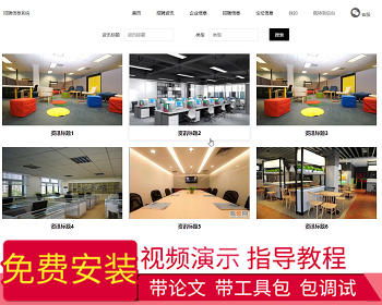 【毕设】jspSSM389的招聘信息应聘系统毕业设计 - Java