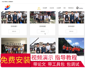 【毕设】jspSSM393的智能化社区活动报名小区管理系统毕业设计 - Java