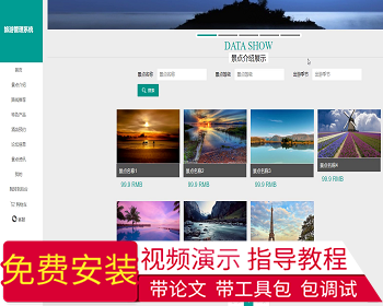 【毕设】jspSSM394旅游系统vue毕业设计 - Java