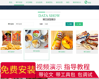 【毕设】jspSSM397多用户个人博客网站毕业设计 - Java