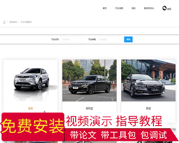 【毕设】jspSSM398汽车租赁平台-充值毕业设计 - Java