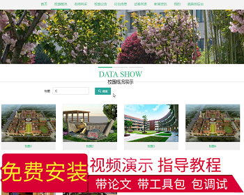 【毕设】jspSSM399的中学校园网站-试卷考试毕业设计 - Java