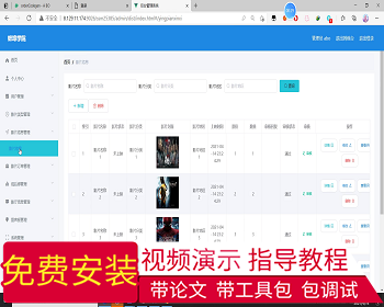 【毕设】jspSSM412的电影院在线售票系统vue毕业设计 - Java
