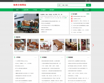 分类信息网站模板101带演示数据,办理ICP电信增值许可证专用模板,本地生活信息网 - PHP
