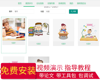 【毕设】jspSSM415学生综合素质测评系统毕业设计 - Java