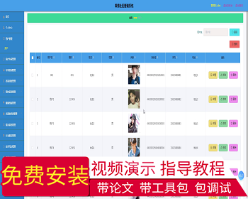 【毕设】jspSSM419社区疫情综合管理系统vue毕业设计 - Java