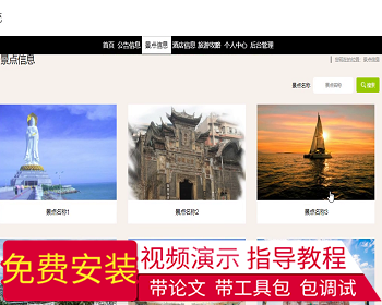 【毕设】jspSSM421自驾游旅游网站系统vue毕业设计 - Java