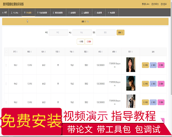 【毕设】jspSSM434数字图像处理训练课程教学系统vue毕业设计 - Java
