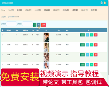 【毕设】jspSSM439体育竞赛运动会成绩管理裁判毕业设计 - Java