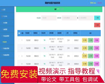 【毕设】jspSSM441网络作业提交与批改系统vue毕业设计 - Java