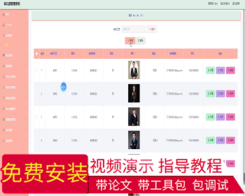 【毕设】jspSSM453幼儿园管理系统vue毕业设计 - Java