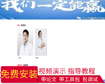 【毕设】jspSSM455疫情期间医院门诊管理系统vue毕业设计 - Java