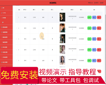 【毕设】jspSSM456中国风音乐网站vue毕业设计 - Java