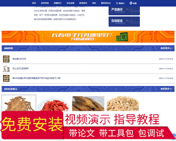 【毕设】jspSSM457中药店商城网站vue毕业设计 - Java
